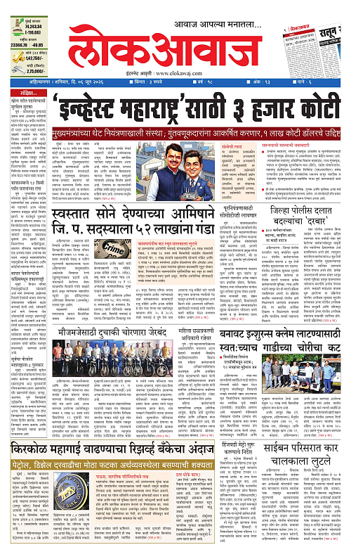 Lokawaj 06 June 2026_001