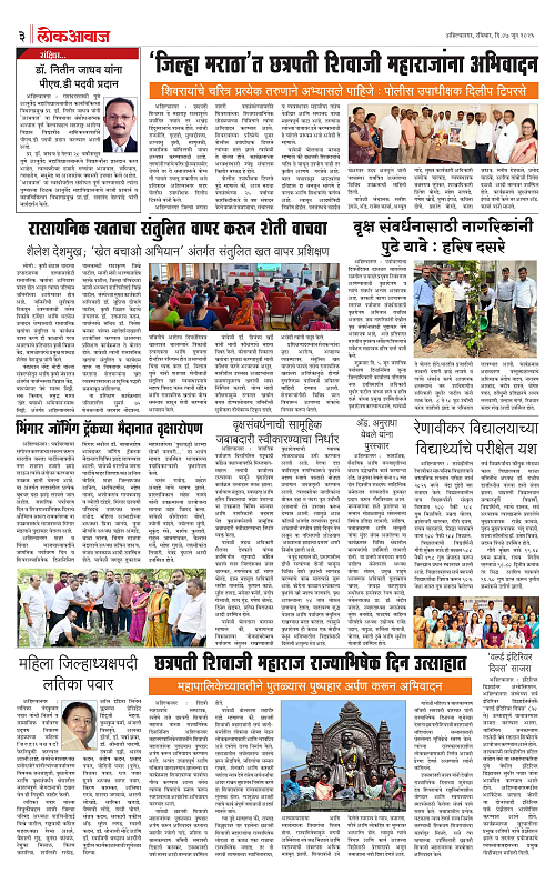 lokawaj 7 june 2026_003