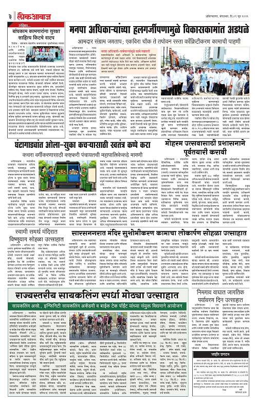 LOKAWAJ 9 JUNE 2026_003