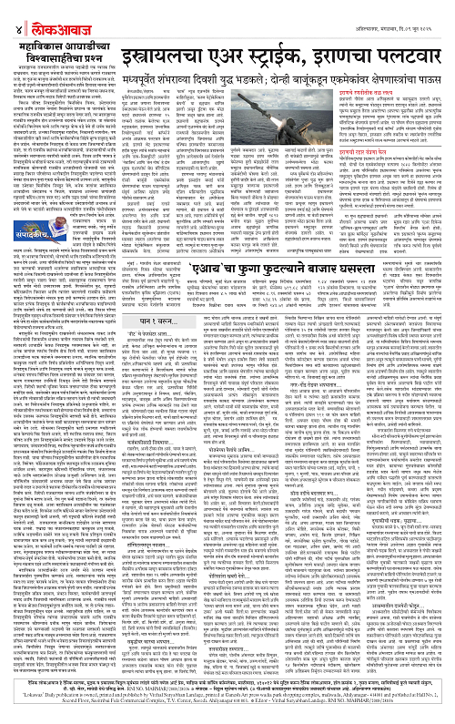 LOKAWAJ 9 JUNE 2026_004
