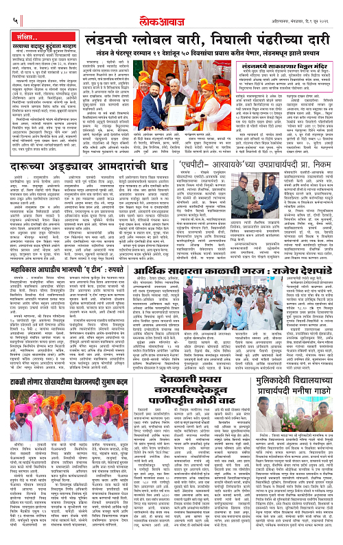 LOKAWAJ 9 JUNE 2026_005
