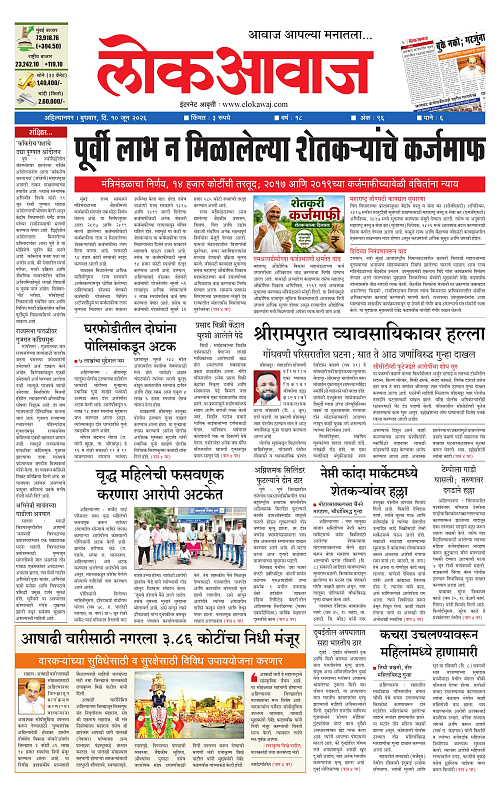 lokawaj 10 june 2026_001