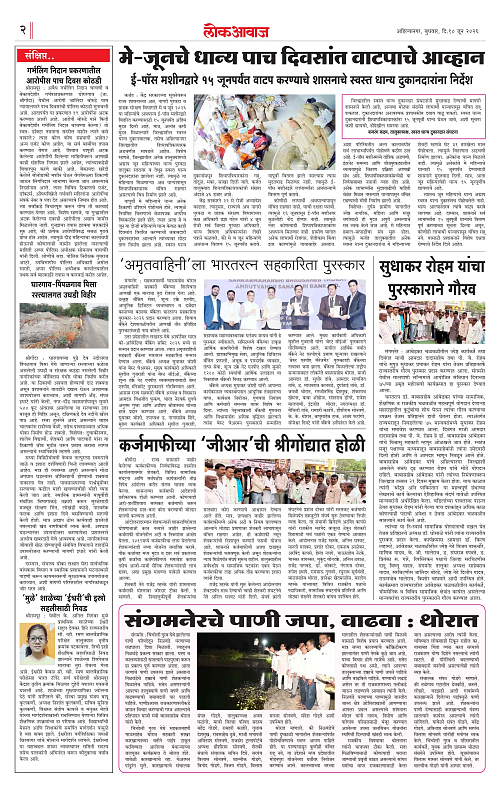 lokawaj 10 june 2026_002