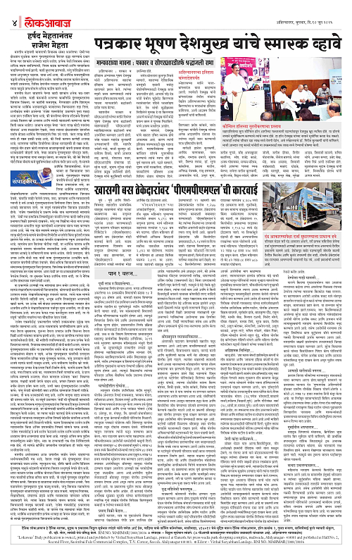 lokawaj 10 june 2026_004