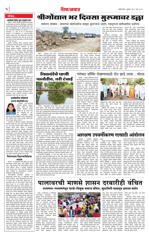 lokawaj 10 june 2026_005
