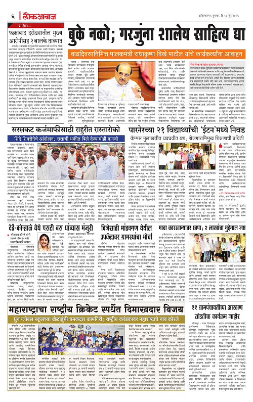 lokawaj 10 june 2026_006
