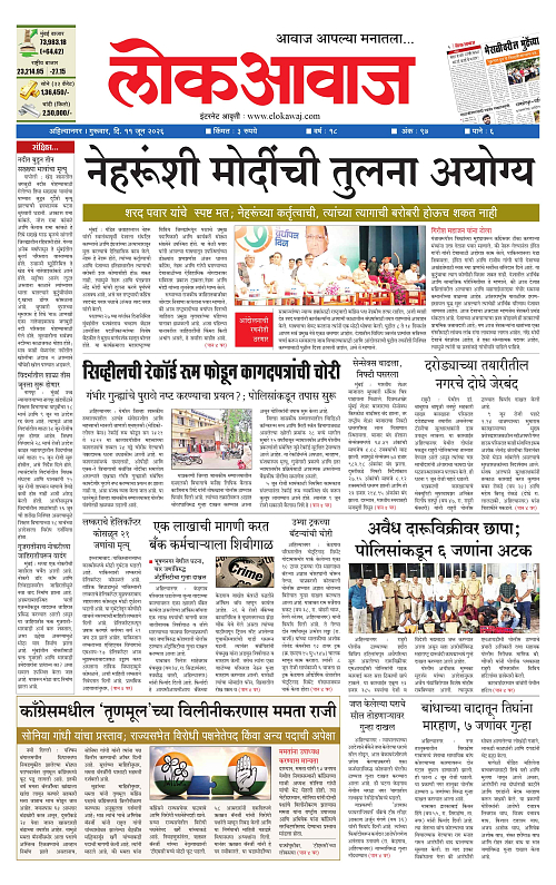 Lokawaj 11 June 2026_001