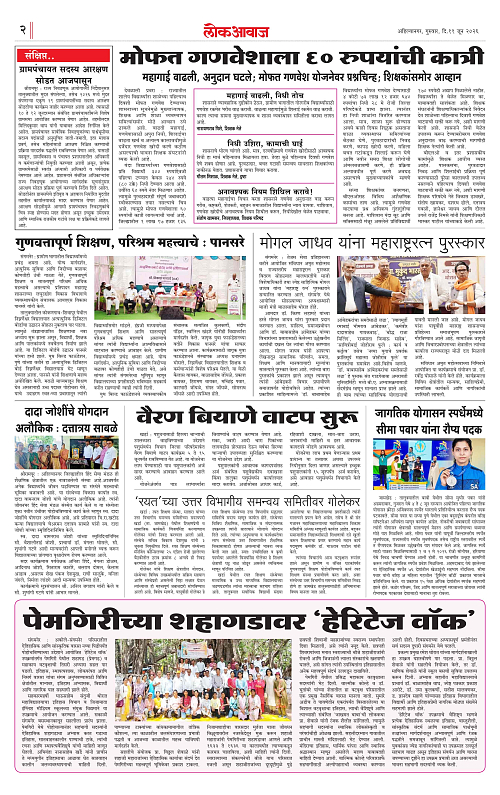 Lokawaj 11 June 2026_002