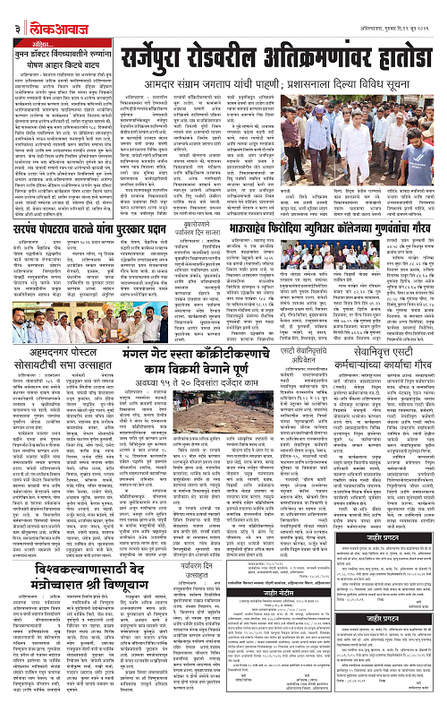 Lokawaj 11 June 2026_003