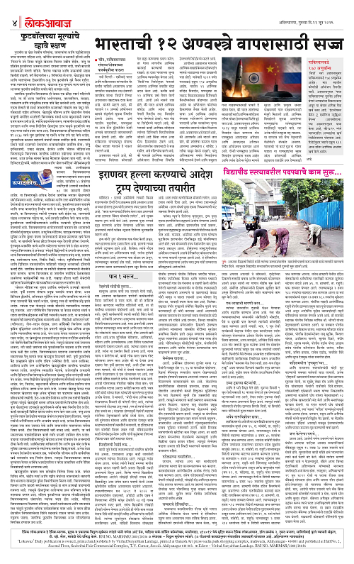 Lokawaj 11 June 2026_004