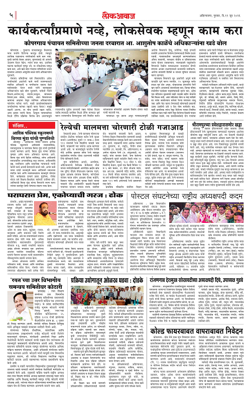 Lokawaj 11 June 2026_005