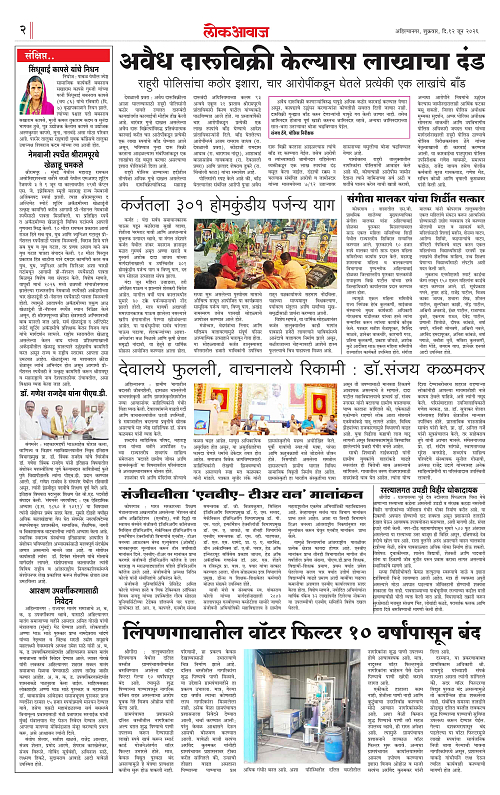 lokawaj 12 june 2026_002