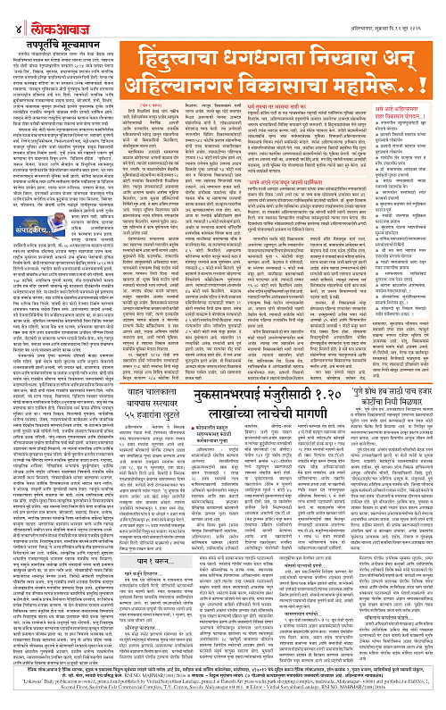 lokawaj 12 june 2026_004
