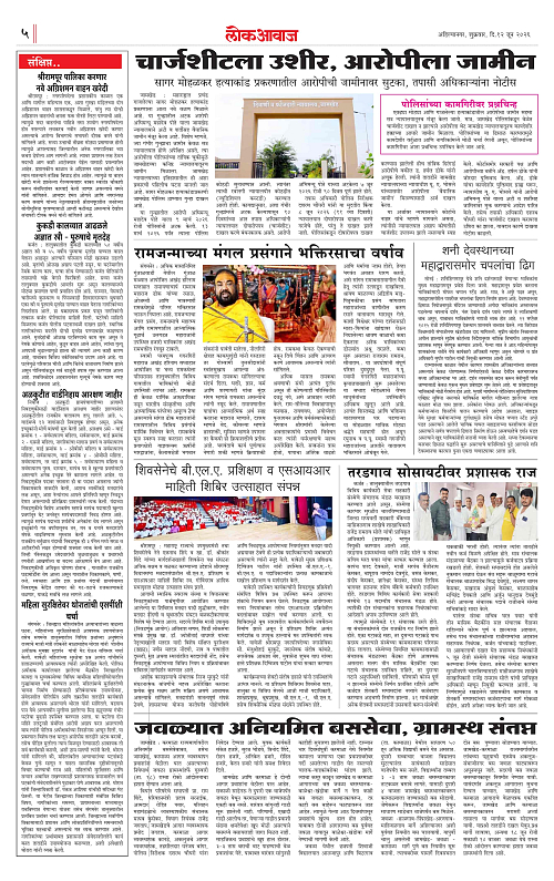 lokawaj 12 june 2026_005