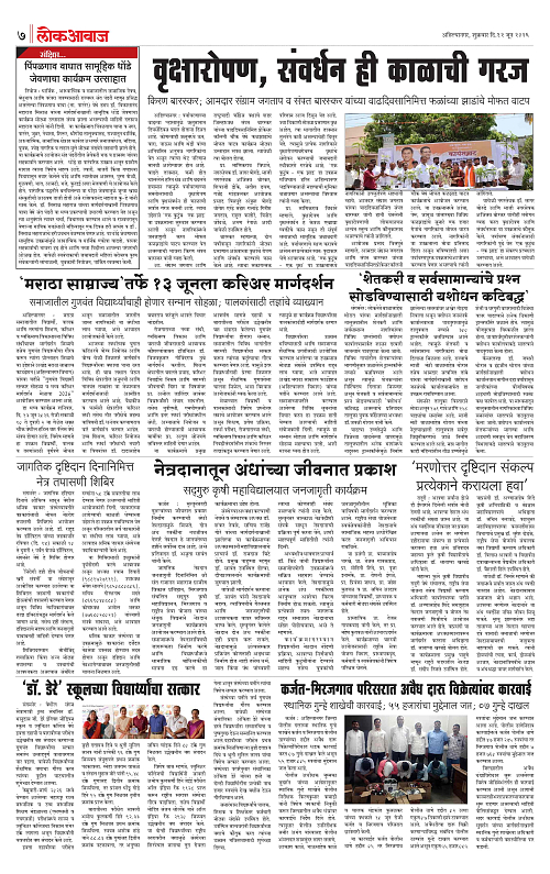 lokawaj 12 june 2026_007