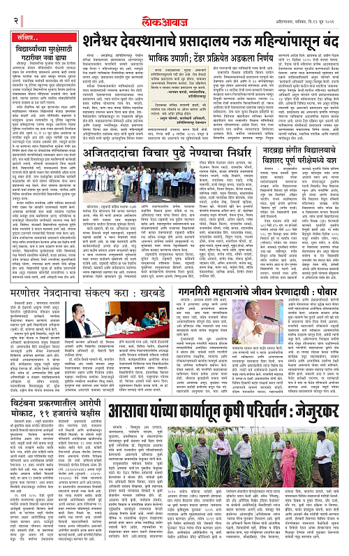 lokawaj 13 june 2026_002