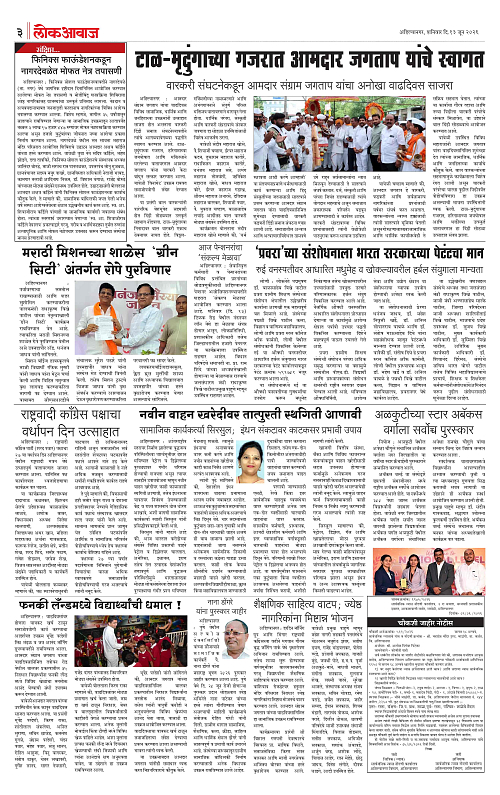 lokawaj 13 june 2026_003