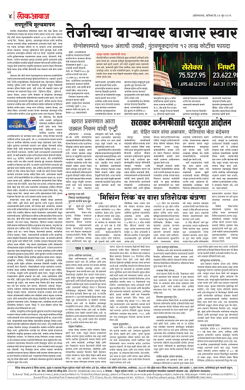 lokawaj 13 june 2026_004