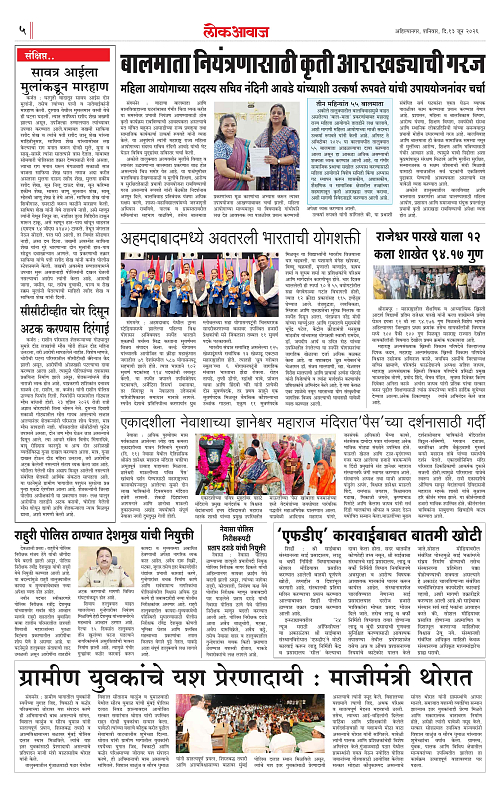 lokawaj 13 june 2026_005