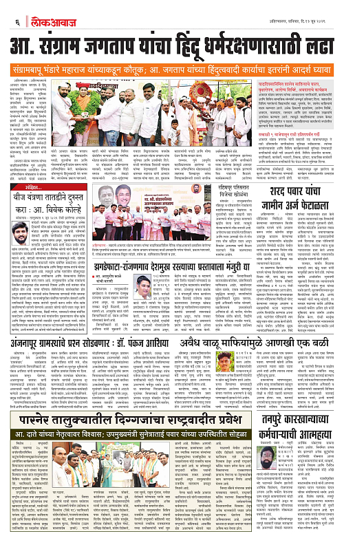 lokawaj 13 june 2026_006