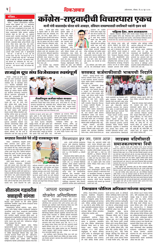 LOKAWAJ 14 JUNE 2026_002