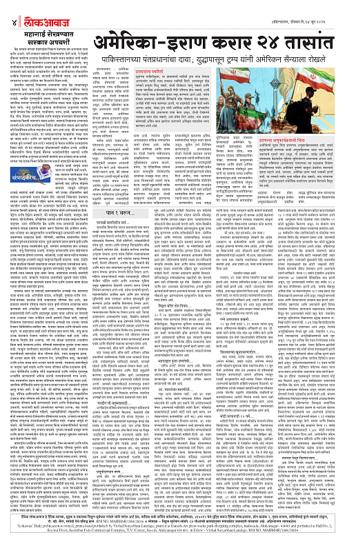LOKAWAJ 14 JUNE 2026_004