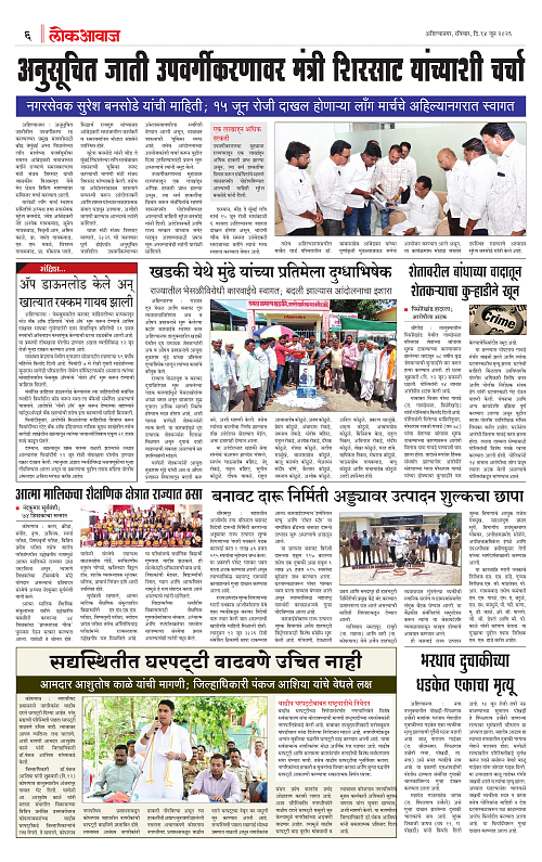 LOKAWAJ 14 JUNE 2026_006