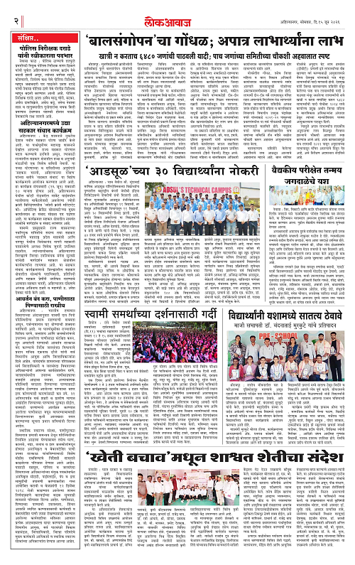 Lokawaj 15 June 2026_002