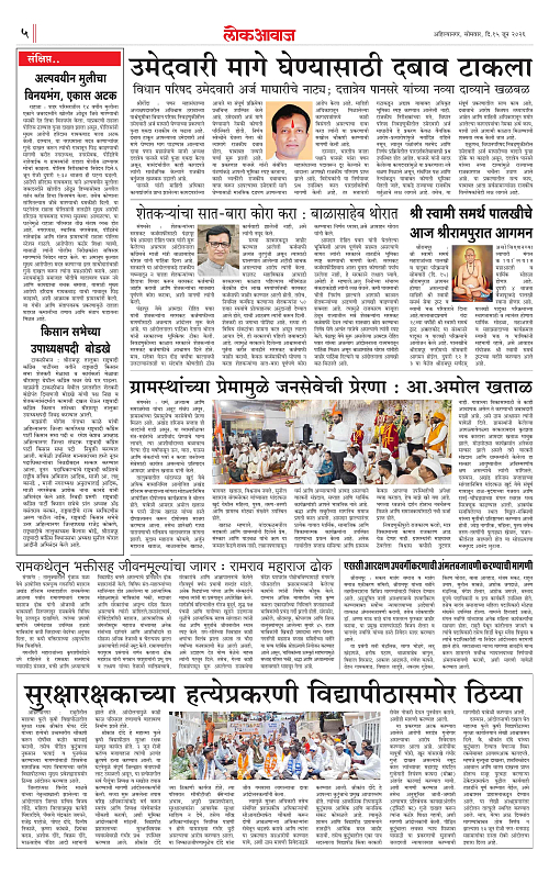 Lokawaj 15 June 2026_005