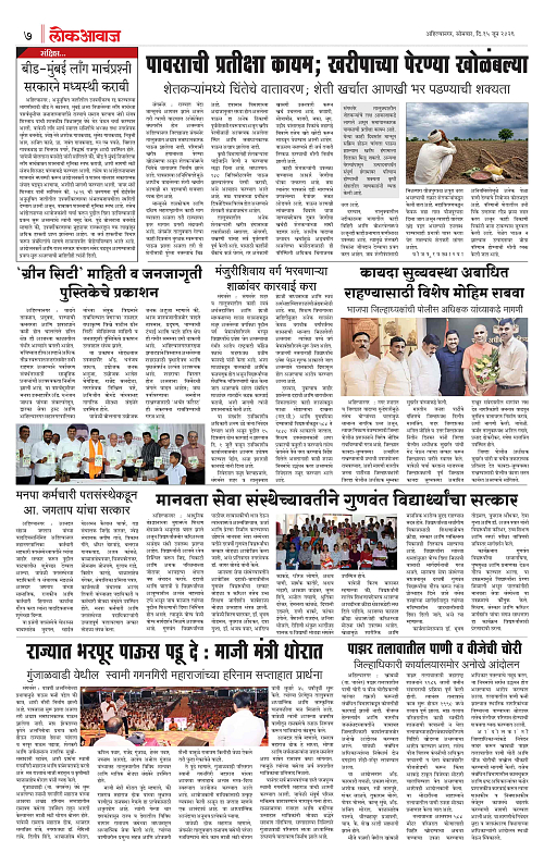 Lokawaj 15 June 2026_007