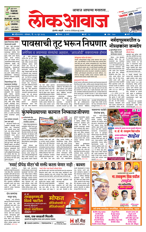 Lokawaj 15 June 2026_003