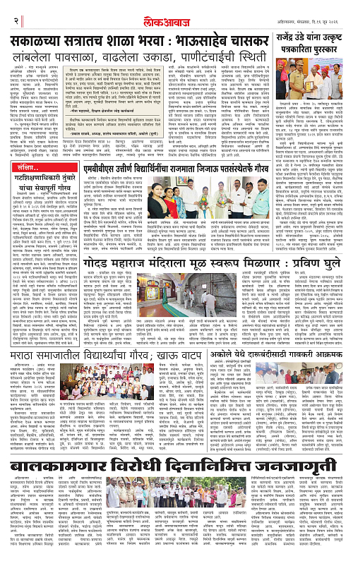 lokawaj 16 june 2026_002