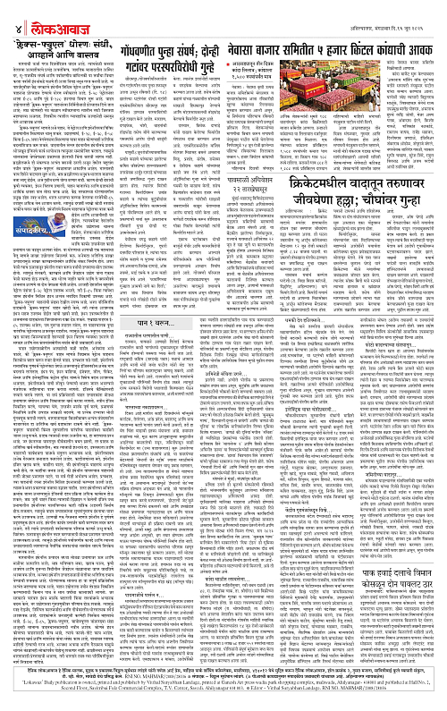 lokawaj 16 june 2026_004