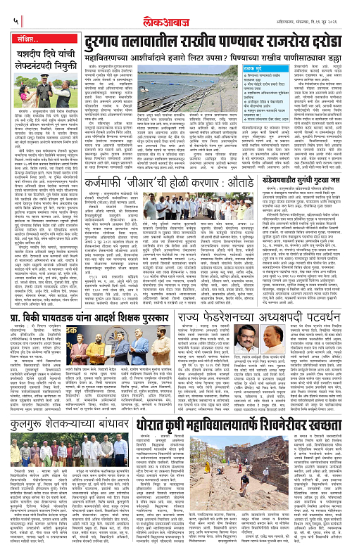 lokawaj 16 june 2026_005