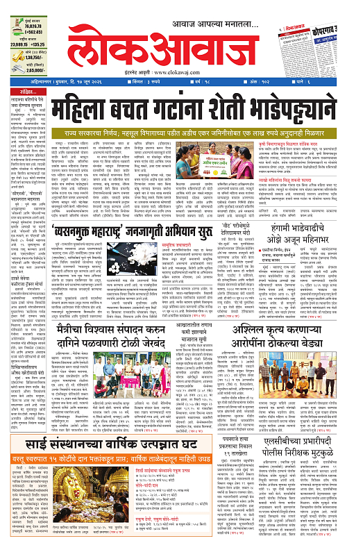 lokawaj 17 june 2026_001