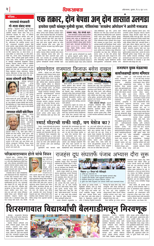 lokawaj 17 june 2026_002