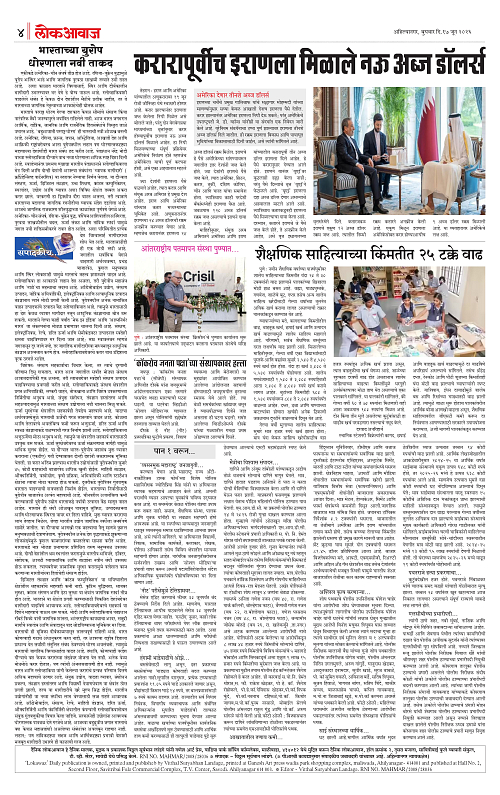 lokawaj 17 june 2026_004