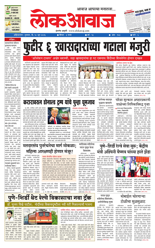 lokawaj 18 june 2026_001