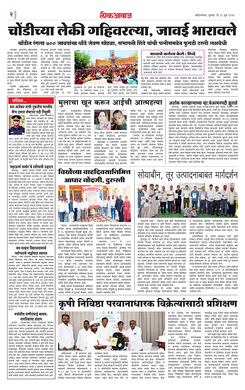 lokawaj 18 june 2026_002