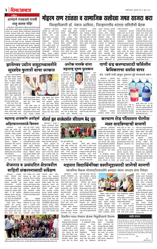 lokawaj 18 june 2026_003
