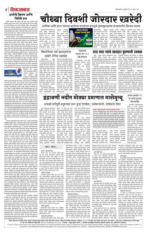lokawaj 18 june 2026_004