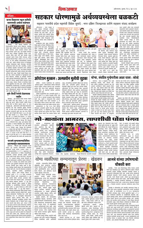 lokawaj 18 june 2026_005