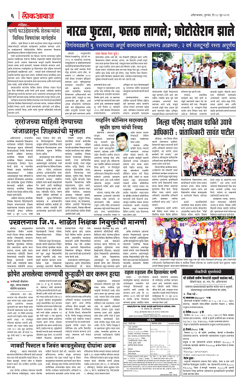 lokawaj 18 june 2026_006
