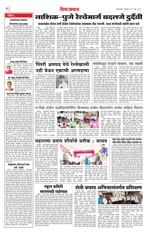 lokawaj 20 june 2026_002