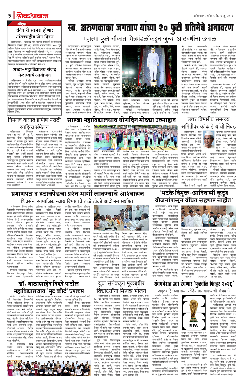 lokawaj 20 june 2026_003
