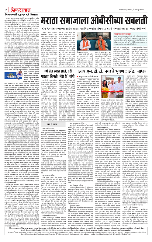 lokawaj 20 june 2026_004