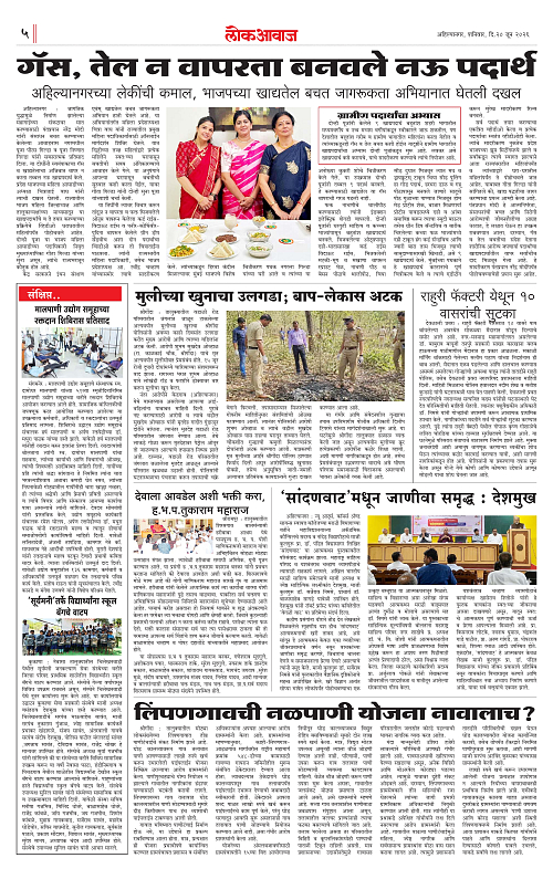 lokawaj 20 june 2026_005