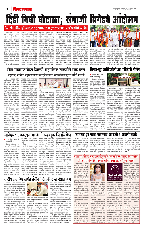 lokawaj 20 june 2026_006