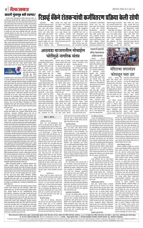 LOKAWAJ 21 JUNE 2026_004