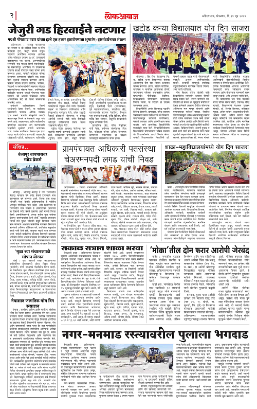 lokawaj 23 june 2026_002